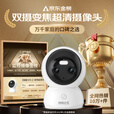 网视无忧【双摄追踪】无线全彩摄像头家用监控器360度无死角带夜视全景语音手机远程家庭室内婴儿宠物看护 【续航版】变焦双摄+双频WiFi+一键呼叫 【85%用户选择】摄像头+15天循环录像