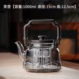 全度蒸煮一体玻璃提梁壶烧水壶手工耐热大容量茶壶煮茶器电陶炉套装 海棠提梁壶 1000ml