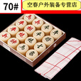 芮帕象棋大号成人特大号老人中国加大加厚雕花儿童皮革棋盘加书 70#印 30#普通实木【塑料纸盘】