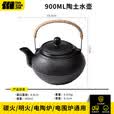 探险者围炉煮茶器具水壶电陶炉煮茶套装陶瓷茶壶家用烤火户外烧水壶 【陶制】如意提梁水壶900ML