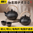 探险者围炉煮茶器具水壶电陶炉煮茶套装陶瓷茶壶家用烤火户外烧水壶 【陶制】如意提梁水壶900ML