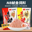 梦达西部风牛b鲮土鲮野钓pk鲮鱼窝料颗粒专攻鲮鱼牛B腥香花生味鱼饵料 西部风牛B鲮-腥香味100克 1包