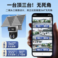 华为机适用太阳能摄像头监控器户外360度无死角手机远程无电无网 [单板双镜头无电无网使用]不用宽 30天全天循环录像1080p广角(监控