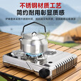 金宇（jinyu）不锈钢卡式炉(JD)户外露营炉具便携式不锈钢瓦斯炉野外防风卡斯炉
