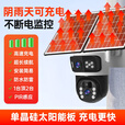 华为机适用太阳能摄像头监控器户外360度无死角手机远程无电无网 [单板双镜头无电无网使用]不用宽 30天全天循环录像1080p广角(监控