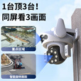 霸天安4g监控无线摄像头无需连wifi网络终身免流量室外监控器家用360度无死角全景农村夜视手机远程户外