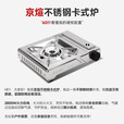 金宇（jinyu）不锈钢卡式炉(JD)户外露营炉具便携式不锈钢瓦斯炉野外防风卡斯炉