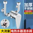 洁冠电热水器混水阀水龙头冷热家用 浴室U型淋浴开关明装通用水阀配件 不锈钢U型阀