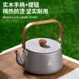 尚烤佳（Suncojia）户外煮茶壶 水壶 户外野餐露营煮水壶 铝合金煮茶壶 便携茶具