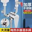 洁冠电热水器混水阀水龙头冷热家用 浴室U型淋浴开关明装通用水阀配件 不锈钢U型阀