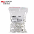 海康威视超五类水晶头网线头六类RJ45水晶头网线接头非屏蔽水晶头安防设备 海康威视六类水晶头100个/盒