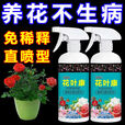 花病康喷雾花叶康护理活性剂花卉室内多肉灰霉叶斑黑斑白粉杀菌剂 花叶康300mL*2瓶+喷头1个
