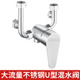 洁冠电热水器混水阀水龙头冷热家用 浴室U型淋浴开关明装通用水阀配件 不锈钢U型阀
