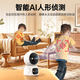 XMSJ家用监控摄像头360度全景无死角无线wifi夜视双向视频通话对讲AI人形侦测远程看护室内智能监控器 4G双摄-终身免流量+30天循环存储 手机远程看护老人儿童丨晒单送豪礼