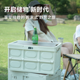 探险者（TAN XIAN ZHE）露营收纳箱户外折叠车载后备箱野营汽车整理箱木盖储物箱子