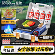 皇驰户外卡式炉套装防爆3500W卡磁炉全套带锅烤盘露营野餐烧烤