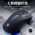 惠普（HP）M100游戏鼠标有线USB四档DPI调节鼠标家用办公游戏吃鸡LOL发光男女生台式机电脑通用滑鼠 白色轻音