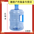 储水桶纯净水桶矿泉水饮水机水桶空桶手提小桶户外打水 5L手提式螺纹盖加厚1个桶
