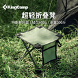 康尔（KingCamp）折叠椅小马扎钓鱼椅凳火车排队神器便携椅户外露营装备特斯林椅面