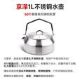 金宇（jinyu）泡茶壶京泽不锈钢水壶(JD)户外烧水壶露营水壶开水壶户外茶具 1L