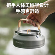 火枫（FIRE-MAPLE）T3茶壶特别版0.7L 围炉煮茶烧水壶户外露营便携烧开水壶煮茶器