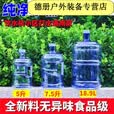 储水桶纯净水桶矿泉水饮水机水桶空桶手提小桶户外打水 5L手提式螺纹盖加厚1个桶