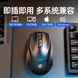 惠普（HP）M150有线鼠标 静音商务办公USB接口人体工学 台式机笔记本电脑鼠标 黑色	
