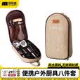探险者户外餐具套装不锈钢露营装备工具包野营全套野外炊具厨具含收纳包