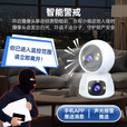 XMSJ家用监控摄像头360度全景无死角无线wifi夜视双向视频通话对讲AI人形侦测远程看护室内智能监控器 4G双摄-终身免流量+30天循环存储 手机远程看护老人儿童丨晒单送豪礼