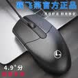 有线鼠标静音耐用游戏办公家用 台式电脑笔记本USB通用 M10科技黑-按键静音