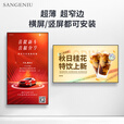 SANGENIU55英寸壁挂广告机显示屏智能信息发布屏横竖屏电子广告屏ESOP车间生产电子看板非触摸4K UN-ABG550