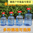 储水桶纯净水桶矿泉水饮水机水桶空桶手提小桶户外打水 5L手提式螺纹盖加厚1个桶