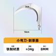 Tab新款加厚水草刀割草刀防挂底除草神器野钓多功能镰刀头钓鱼水草刀 小弯刀【单刀头】