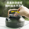 火枫（FIRE-MAPLE）T3茶壶特别版0.7L 围炉煮茶烧水壶户外露营便携烧开水壶煮茶器
