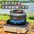 卡式乐分体式卡式炉煮茶野营炉具卡磁炉防风防爆户外便携气罐七星猛火炉