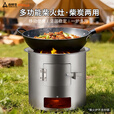 尚烤佳（Suncojia）柴火灶炒饭便携炉外野营炉具农村地锅灶台烧烤炉子