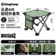 康尔（KingCamp）折叠椅小马扎钓鱼椅凳火车排队神器便携椅户外露营装备特斯林椅面