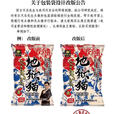 钓鱼王地狱猫腥香饵料秋冬季野钓昆虫蛋白鱼饵鲫鱼鲤鱼新品今晚吃鱼饵料 地狱猫300克大包【1包】腥