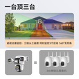 威视达康监控无线摄像头无需连wifi免插电家用监控器手机远程360无死角免流量监控摄像头终身京东自营防水