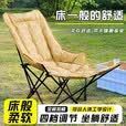 尤克达蒂（yookdd）户外折叠椅可躺可睡月亮椅子便携舒服懒人沙滩露营办公室午休椅子 夹棉躺椅带腿托【卡其色】