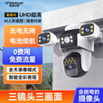 威视达康监控无线摄像头无需连wifi免插电家用监控器手机远程360无死角免流量监控摄像头终身京东自营防水