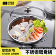 探险者（TAN XIAN ZHE）户外火锅锅具鸳鸯锅加厚不锈钢鸳鸯锅野餐露营锅具套装鸳鸯锅 不锈钢鸳鸯锅【28CM】