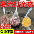 何健弓钓鱼打窝袋定点打窝网袋远投打窝神器玉米颗粒打窝袋抛饵器打窝器 急流打窝袋   50个装
