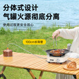 JEEP红外线分体式卡式炉户外便携露营野炊装备燃气炉新款炊具 米白