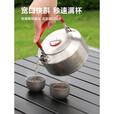 探险者（TAN XIAN ZHE）露营烧水壶户外烧水壶食品级铝材烧水壶不锈钢水壶露营钛化水壶 【304不锈钢】1.5L水壶