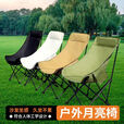 芮帕高背月亮椅户外折叠便携露营钓鱼野餐躺椅 高背款替换布面不含铁架[颜色留