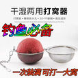 不锈钢打窝笼钓鱼饵料笼神器新型远投饵料黄辣丁打窝球沉底 小号+中号+大号 不锈钢打窝笼【各一个】