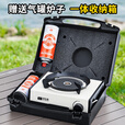 探险者（TAN XIAN ZHE）分体式卡式炉户外炉具红外线猛火炉露营便携防爆卡磁炉野餐炊具 黑色直喷红外线炉+2气