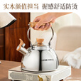 苏泊尔（SUPOR）鸣笛加厚316L不锈钢烧水壶明火燃气灶煤气电磁炉 家用老式热水壶 316L不锈钢水壶 2.5L