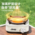JEEP红外线分体式卡式炉户外便携露营野炊装备燃气炉新款炊具 米白